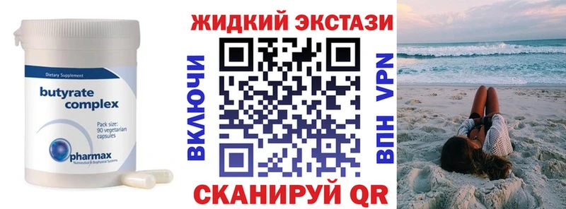 наркота  Омск  Бутират GHB 