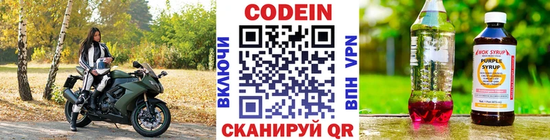 как найти hydra рабочий сайт Кодеин напиток Lean (лин) Омск