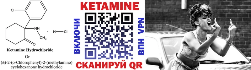 Кетамин VHQ  Омск 