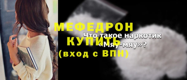 мяу мяу кристалл Балабаново