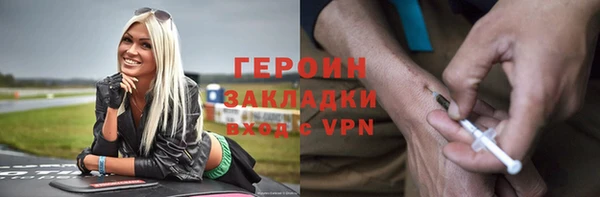 героин Балахна