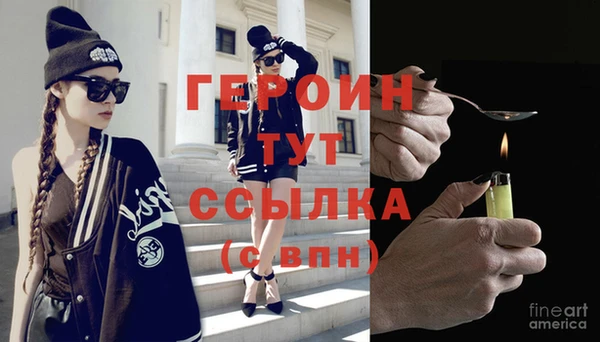 героин Балахна