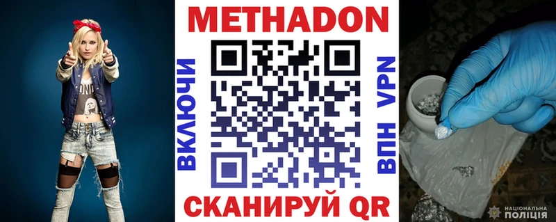 Метадон methadone  Омск 